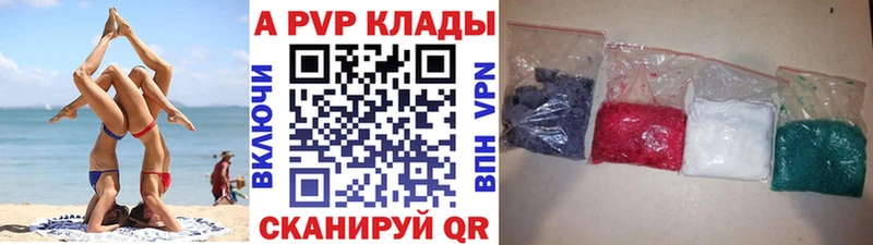 купить наркоту  ссылка на мегу сайт  Alfa_PVP кристаллы  Яранск 
