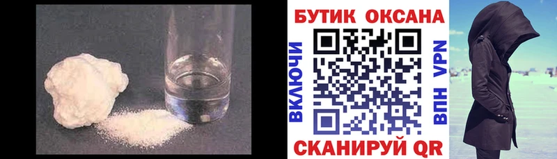 БУТИРАТ жидкий экстази Яранск