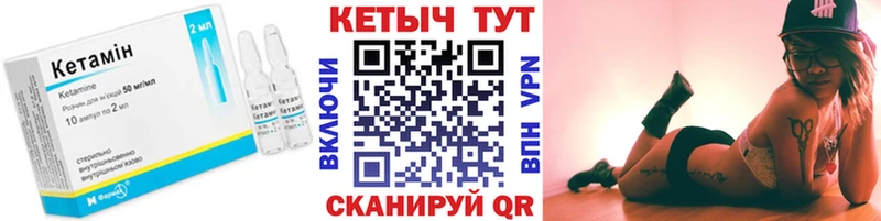 Кетамин VHQ  darknet клад  Яранск  цены  