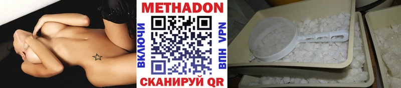 Метадон белоснежный наркота Яранск